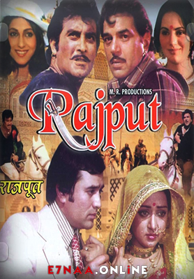 فيلم Rajput 1982 مترجم