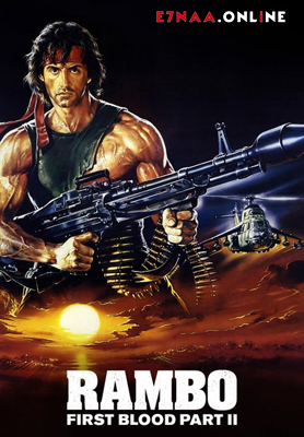 فيلم Rambo First Blood Part II 1985 مترجم