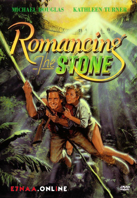 فيلم Romancing the Stone 1984 مترجم
