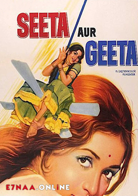 فيلم Seeta Aur Geeta 1972 مترجم