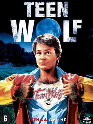 فيلم Teen Wolf 1985 مترجم