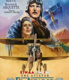 فيلم The Aviator 1985 مترجم