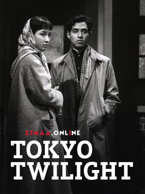 فيلم Tokyo Twilight 1957 مترجم