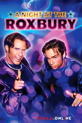 فيلم A Night at the Roxbury 1998 مترجم