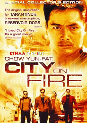 فيلم City on Fire 1987 مترجم