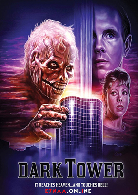 فيلم Dark Tower 1987 مترجم