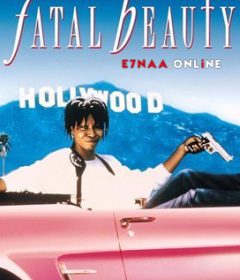 فيلم Fatal Beauty 1987 مترجم