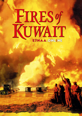 فيلم Fires of Kuwait 1992 مترجم