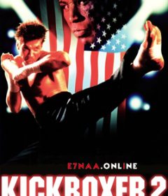 فيلم Kickboxer 2 The Road Back 1991 مترجم