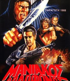 فيلم Maniac Killer 1987 مترجم