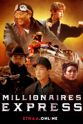 فيلم Millionaires’ Express 1986 مترجم
