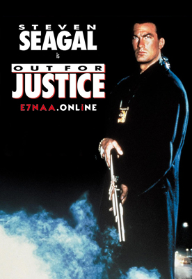 فيلم Out for Justice 1991 مترجم