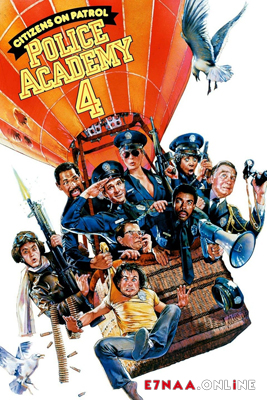 فيلم Police Academy 4 Citizens on Patrol 1987 مترجم