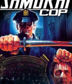 فيلم Samurai Cop 1991 مترجم