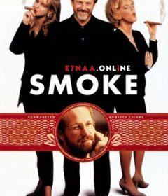 فيلم Smoke 1995 مترجم