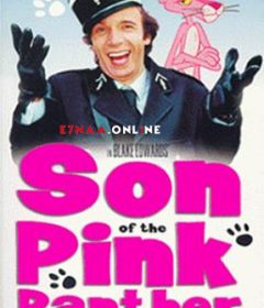 فيلم Son of the Pink Panther 1993 مترجم