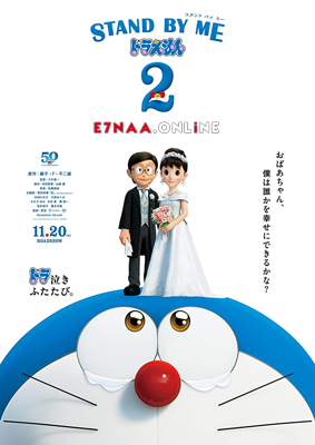 فيلم Stand by Me Doraemon 2 2021 مترجم