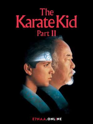 فيلم The Karate Kid Part II 1986 مترجم