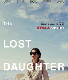 فيلم The Lost Daughter 2021 مترجم