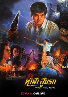 فيلم Witch from Nepal 1986 مترجم