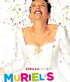 فيلم Muriel’s Wedding 1994 مترجم