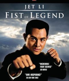 فيلم Fist of Legend 1994 مترجم