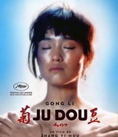 فيلم Ju Dou 1990 مترجم