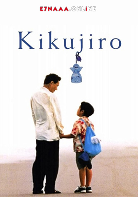 فيلم Kikujiro 1999 مترجم