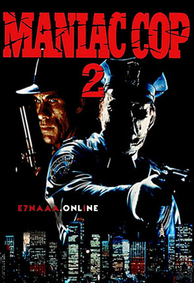 فيلم Maniac Cop 2 1990 مترجم