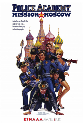 فيلم Police Academy Mission to Moscow 1994 مترجم