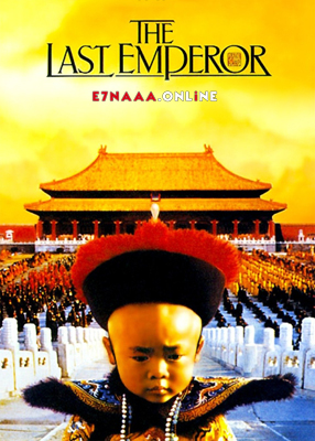 فيلم The Last Emperor 1987 مترجم
