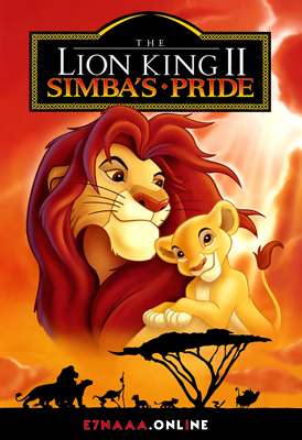فيلم The Lion King II Simba’s Pride 1998 مترجم