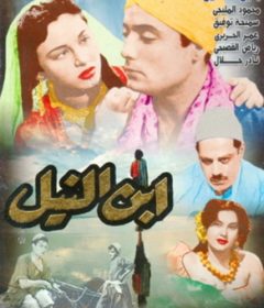 فيلم ابن النيل 1951
