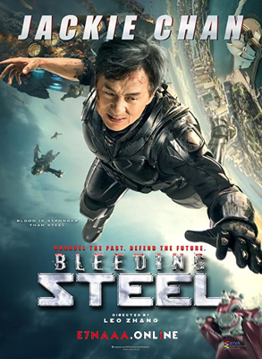 فيلم Bleeding Steel 2017 مترجم