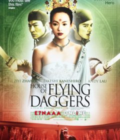 فيلم House of Flying Daggers 2004 مترجم