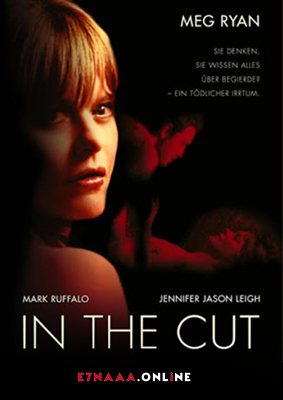 فيلم In the Cut 2003 مترجم