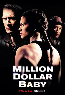 فيلم Million Dollar Baby 2004 مترجم