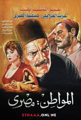 فيلم المواطن مصري 1991