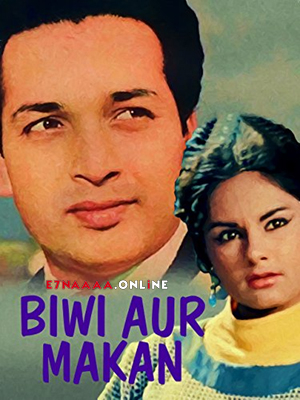 فيلم Biwi Aur Makan 1966 مترجم