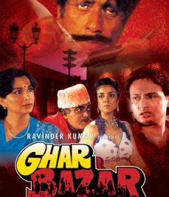 فيلم Ghar Bazar 1995 مترجم