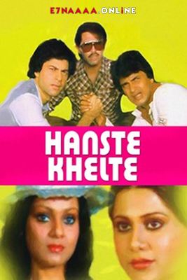 فيلم Hanste Khelte 1984 مترجم