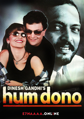 فيلم Hum Dono 1995 مترجم