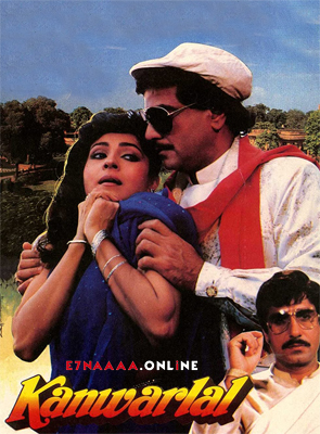 فيلم Kanwarlal 1988 مترجم