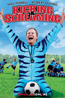 فيلم Kicking And Screaming 2005 مترجم