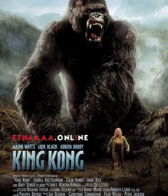 فيلم King Kong 2005 مترجم