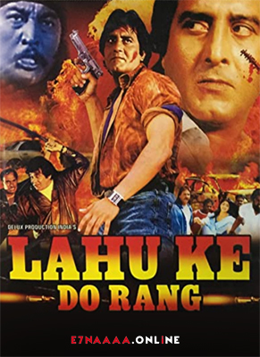 فيلم Lahu Ke Do Rang 1979 مترجم