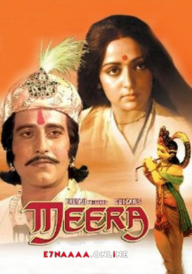 فيلم Meera 1979 مترجم