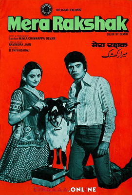فيلم Mera Rakshak 1978 مترجم