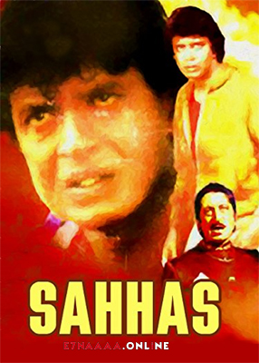 فيلم Sahhas 1981 مترجم