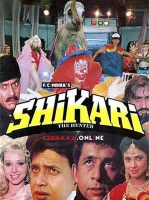 فيلم Shikari The Hunter 1991 مترجم